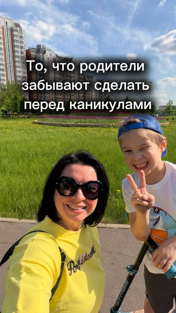 Лето для детей — это свобода, прогулки, велосипеды, самокаты, лагеря и море эмоций ☀️