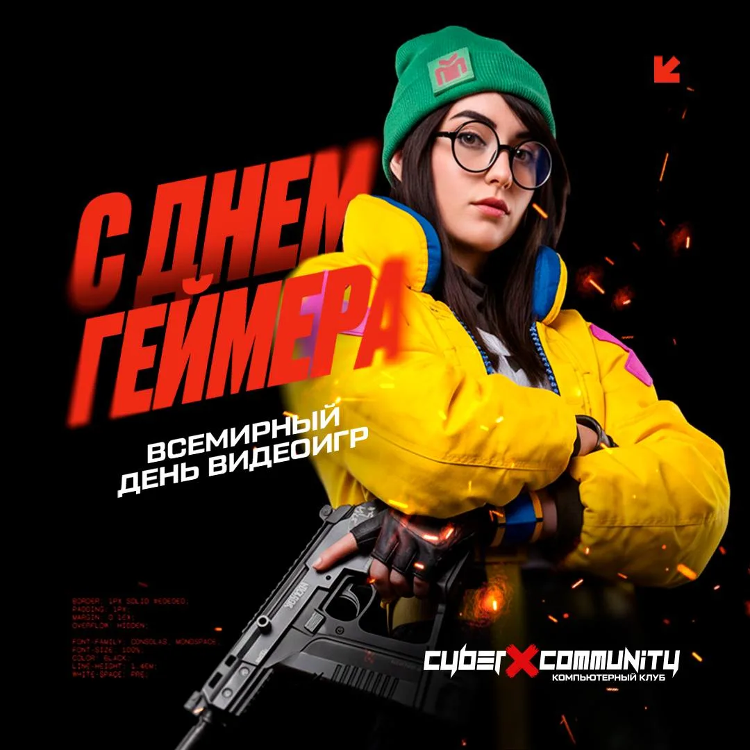 Сегодня можно официально не выходить из катки 🎮