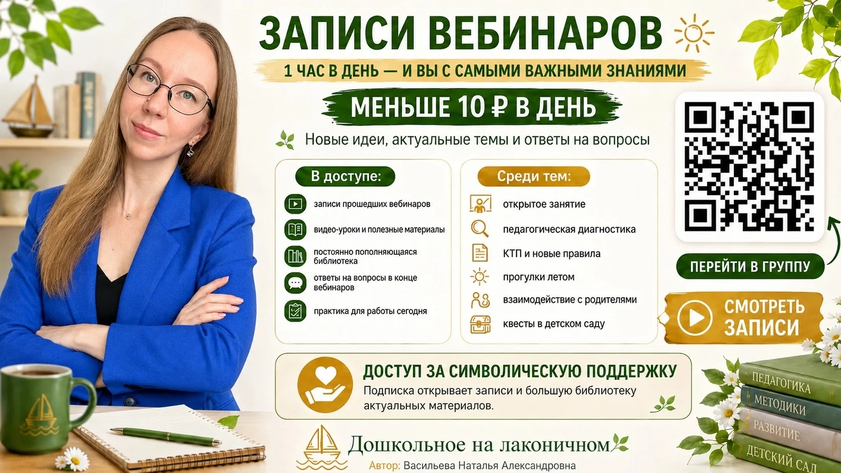 Всего 1 час в день — и вы уже с самыми актуальными, важными знаниями, новыми идеями и п...