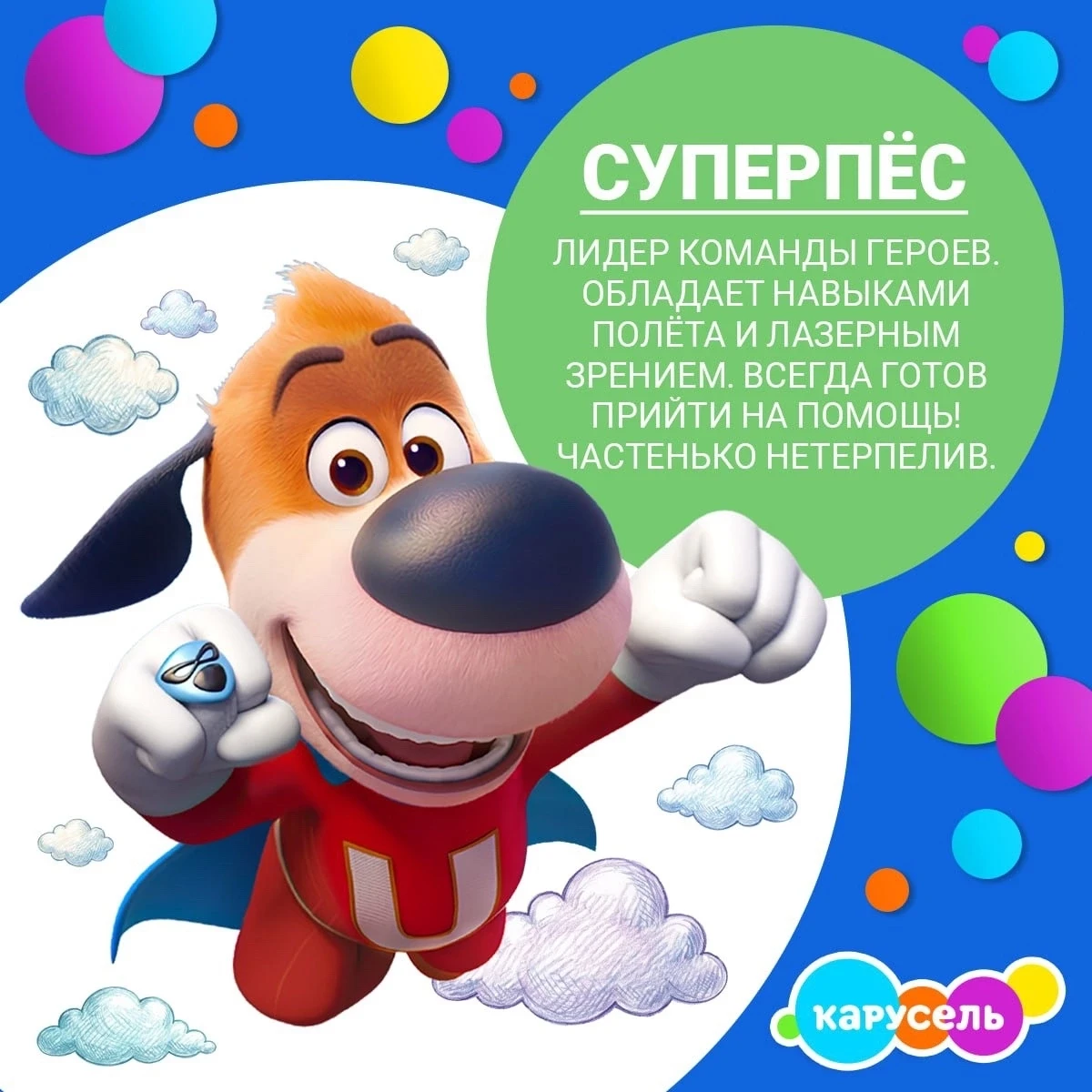 Новая команда героев на страже порядка! 🦸