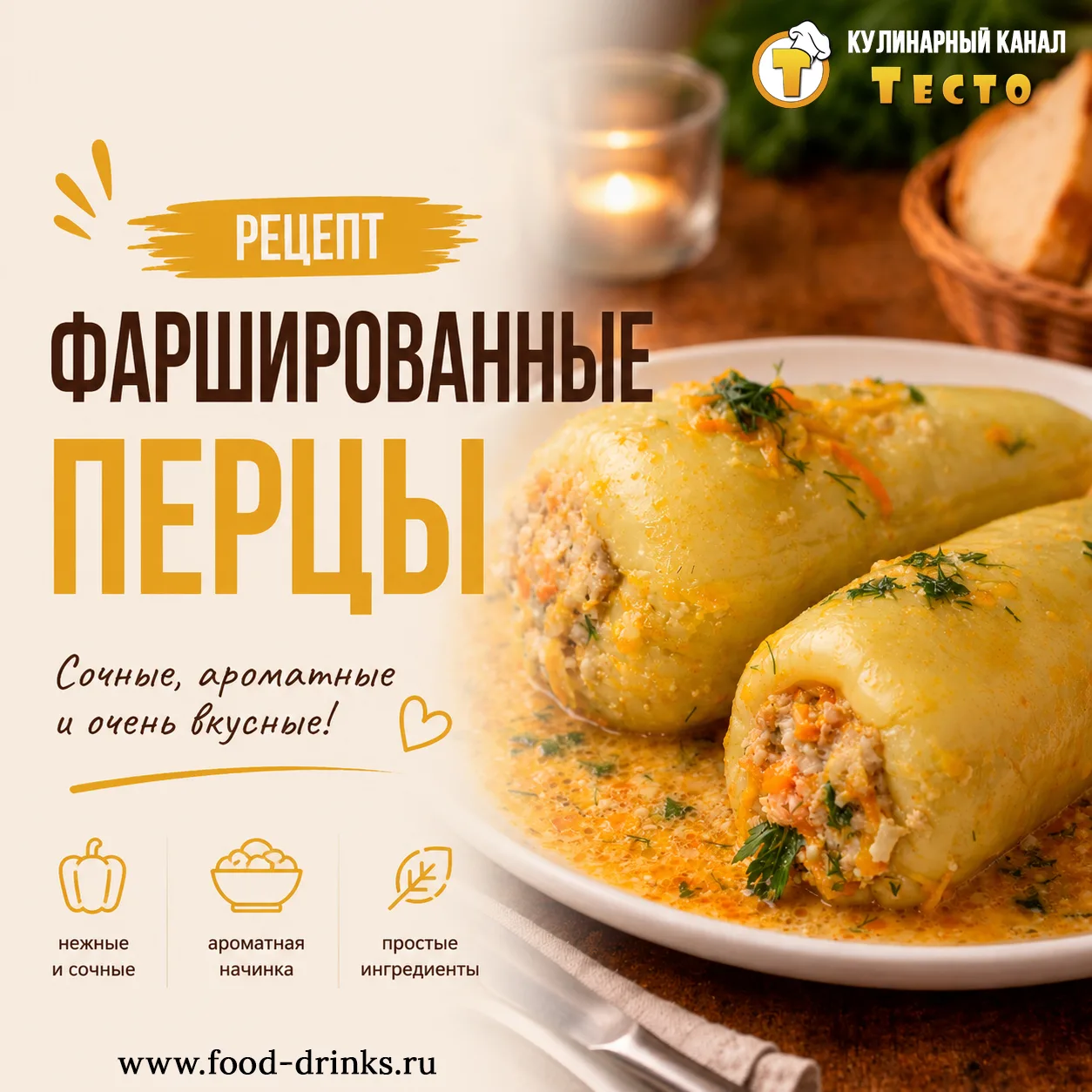 Что делает этот рецепт особенным? Томатная подушка из зажарки, полуготовый рис (чтобы точно пропёкся