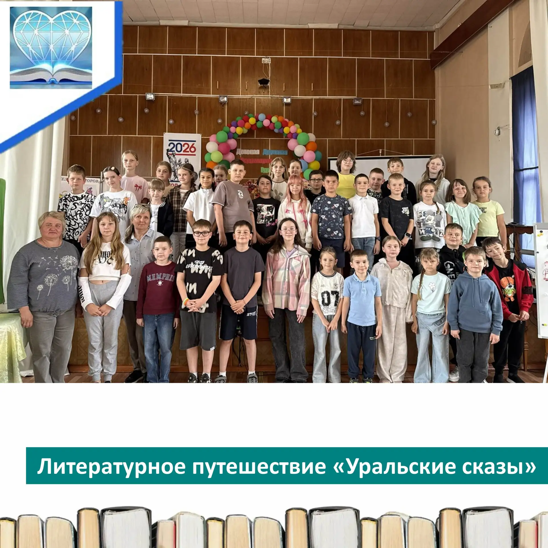 🗻18 июня библиотекари Никольской модельной библиотеки побывали в гостях о воспитанников Дома детско