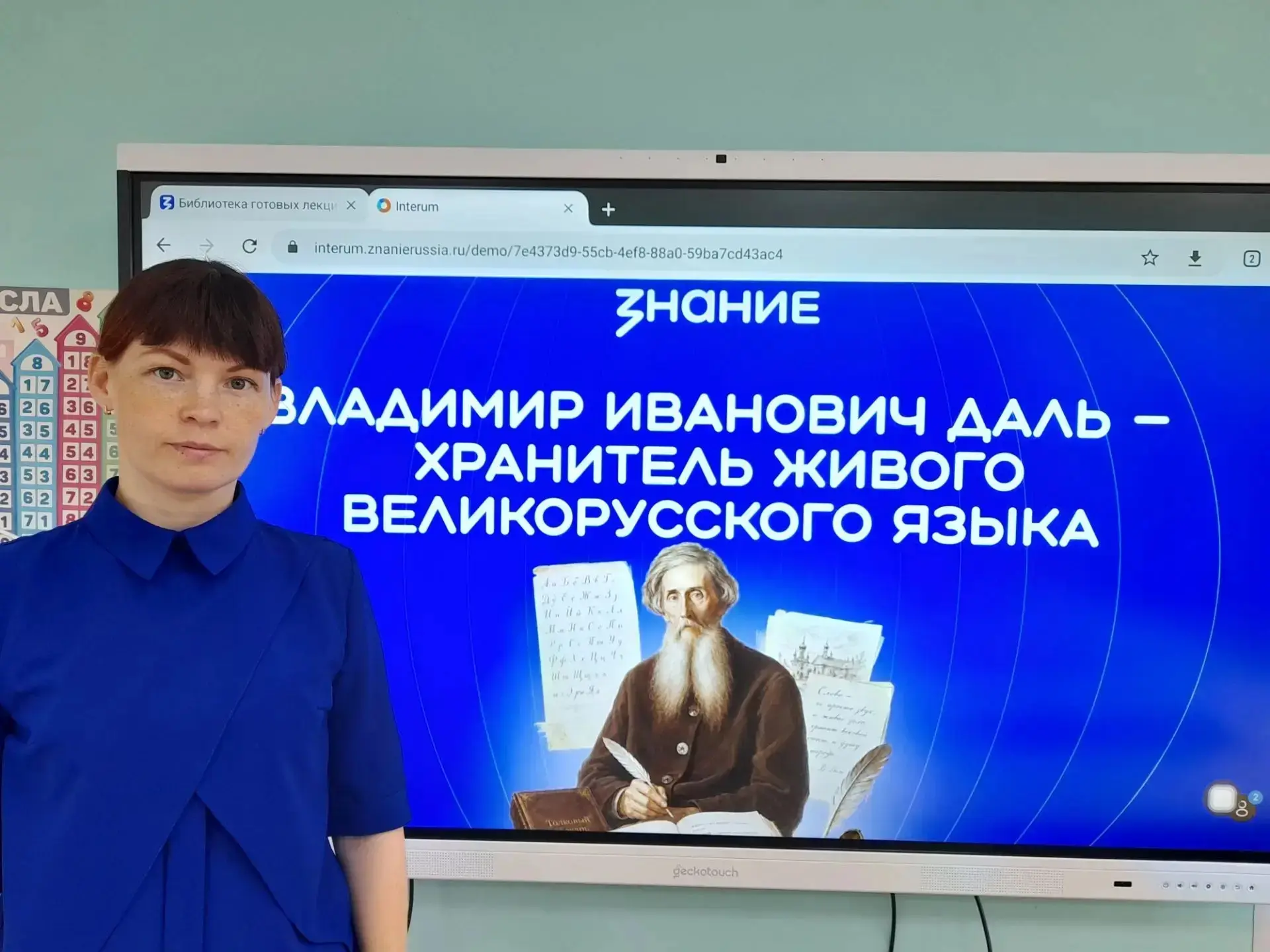 На платформе «Знание» состоялась лекция «Владимир Иванович Даль – хранитель живого великорусского яз