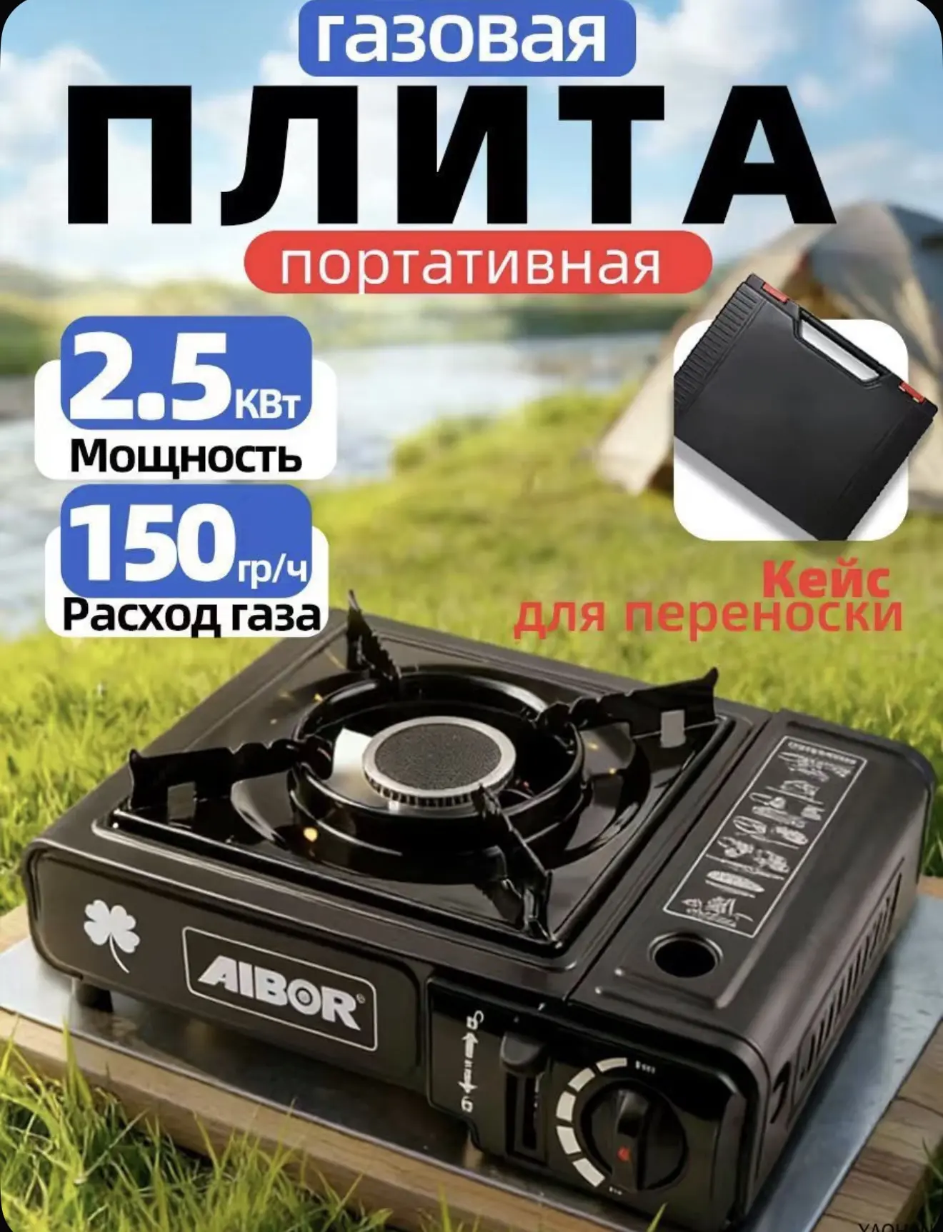 Туристическая газовая плита,Керамическая, Инфракрасная, портативная походная газовая пл...