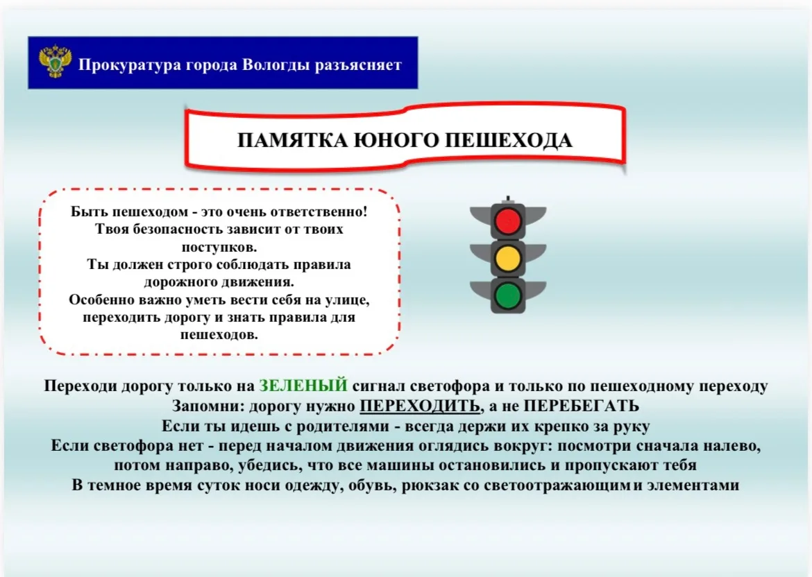 Уважаемые родители! Памятки по соблюдению правил дорожного движения!