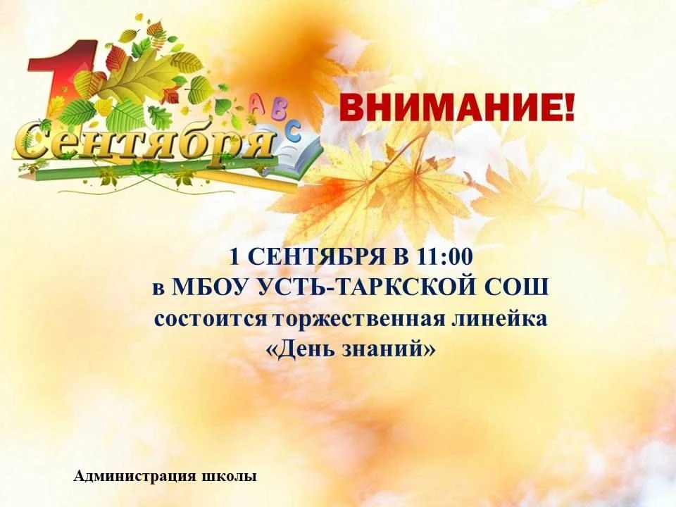 Уважаемые родители и дорогие ребята!