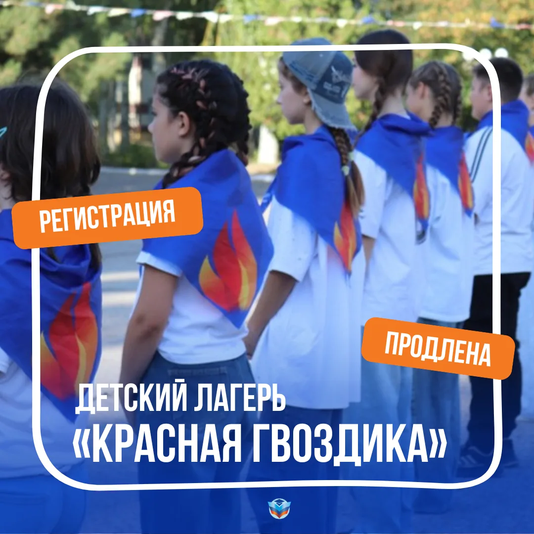 Юные таланты ЛНР, успейте подать заявку в «Красную Гвоздику»! 🌹