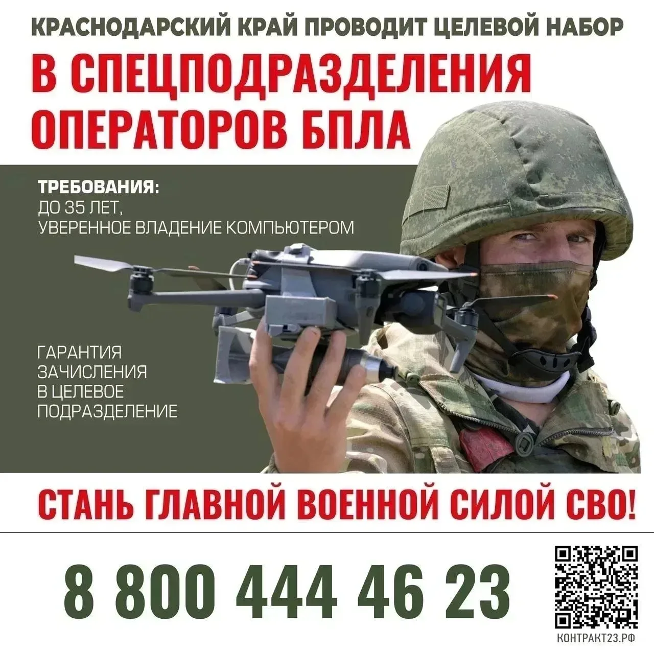 🤝Будь со СВОими!