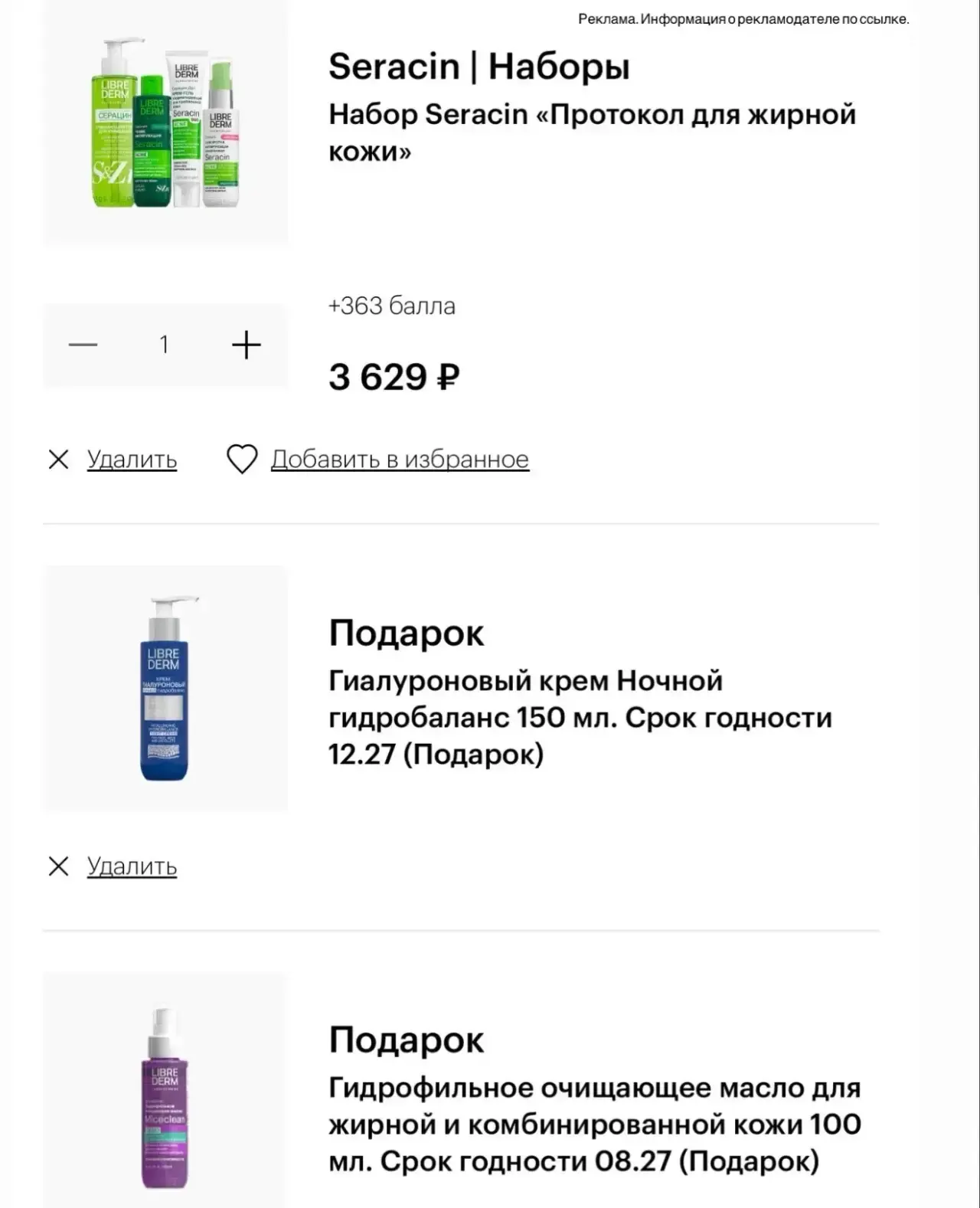 LIBREDERM