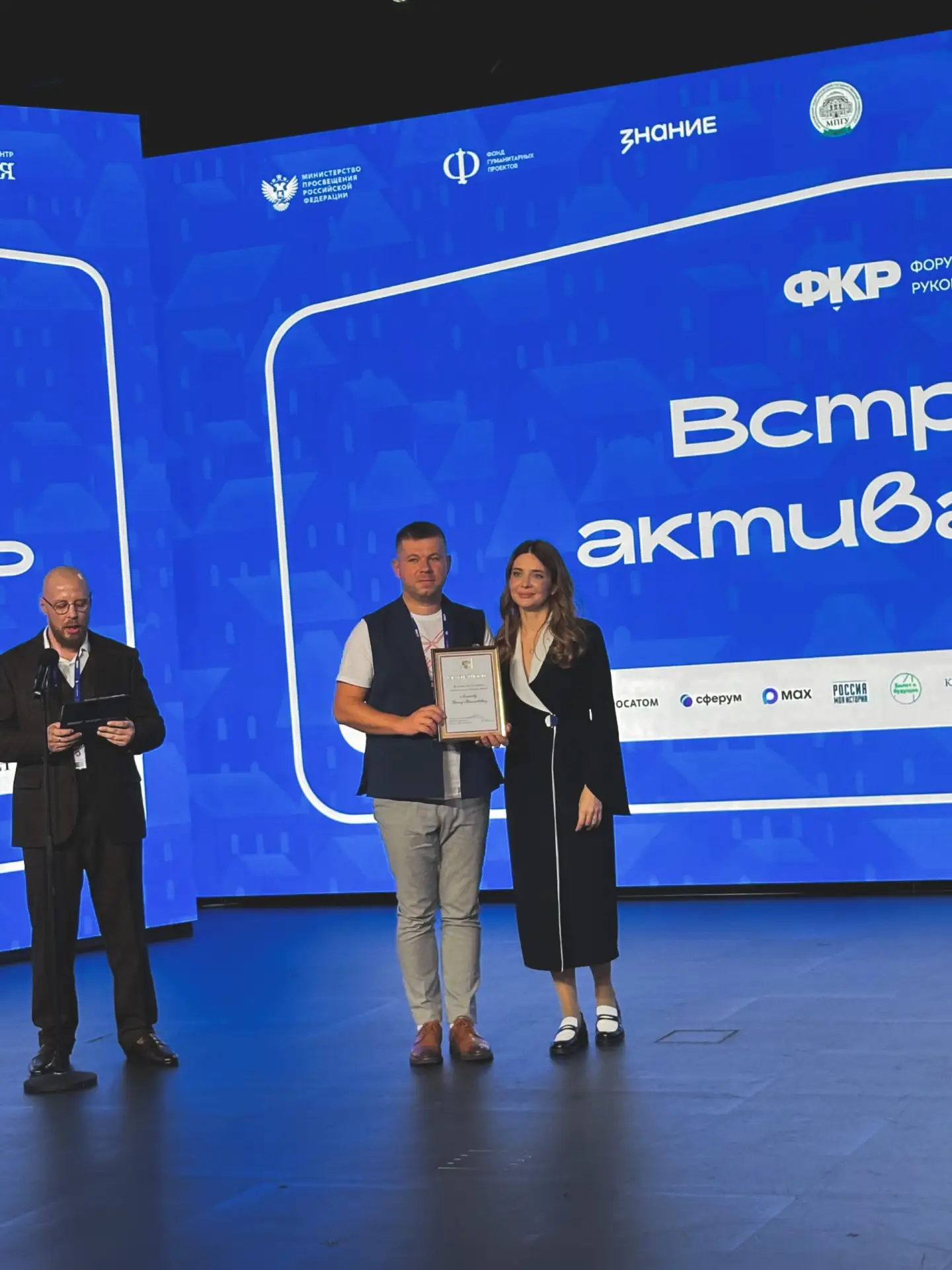 🏫 В Москве продолжается Форум классных руководителей и первый Форум директоров школ.