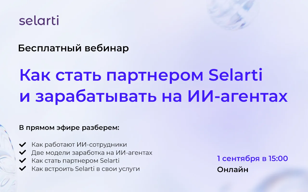 Бесплатный вебинар по заработку на ИИ-сотрудниках
