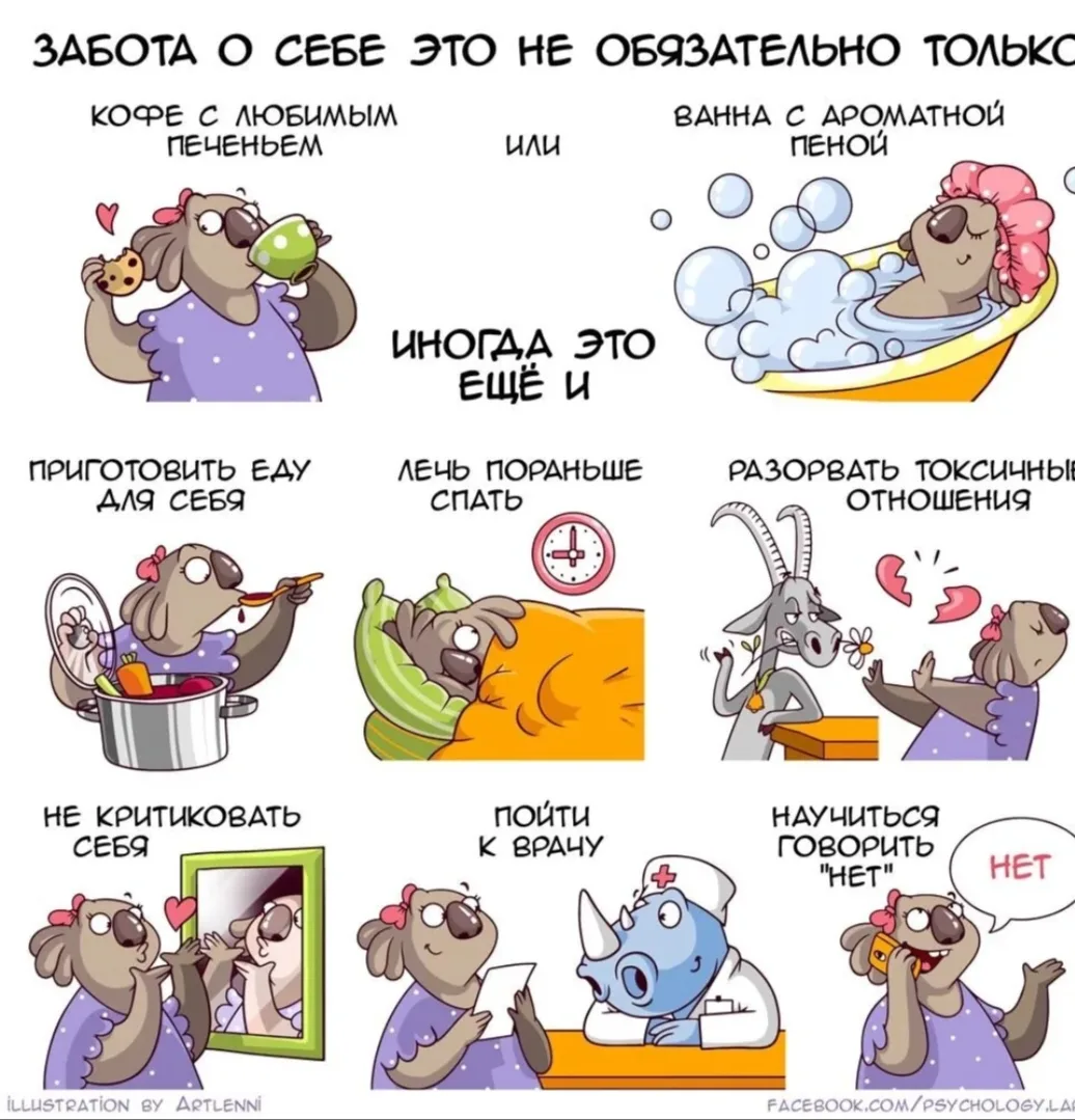❤Добрый день, Можга!

Забота о себе - что она означает? Иногда это просто:

🥰лечь спать пораньше;
�