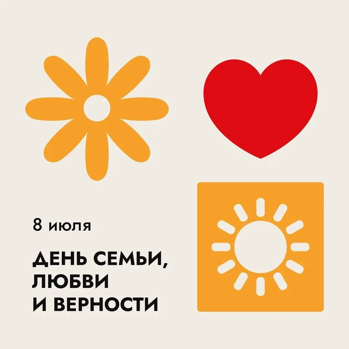 Уважаемые земляки!