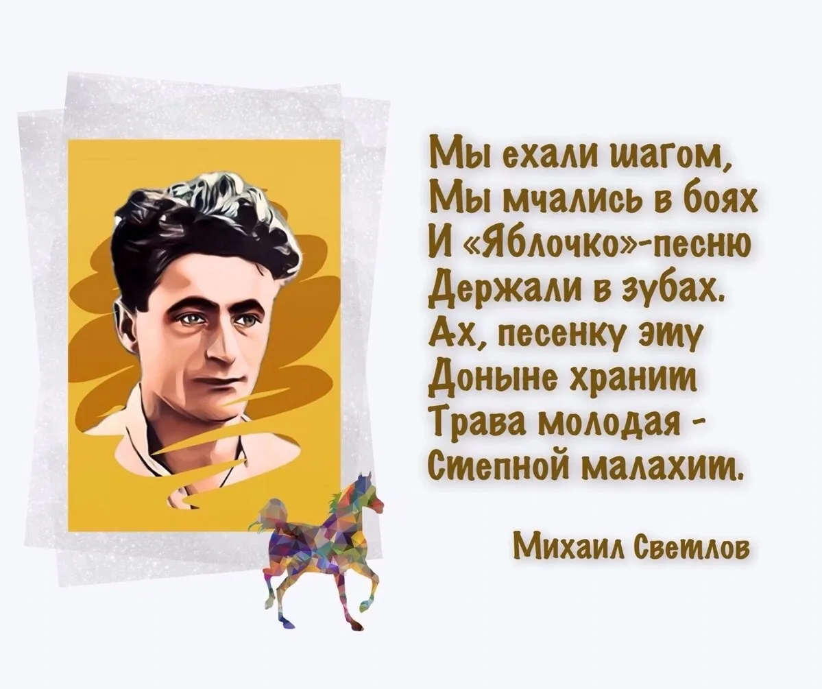 Сегодня день рождения романтика революции Михаила Светлова.