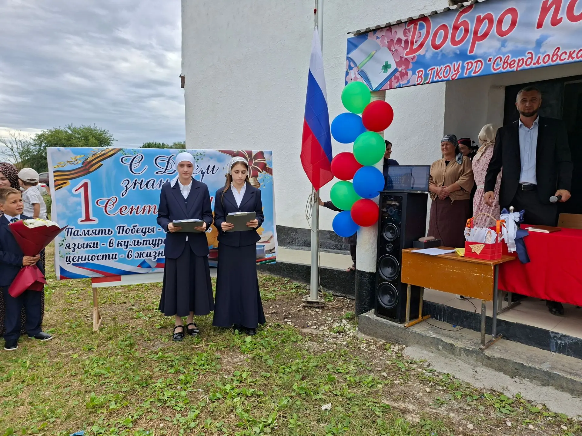 День знаний 🔔