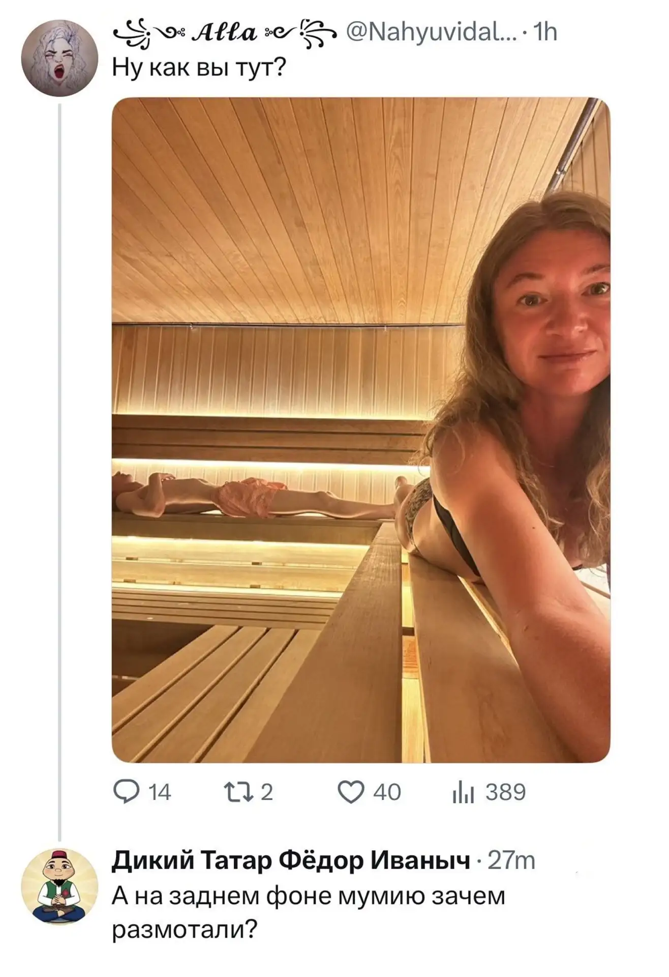 Не дали спокойно полежать