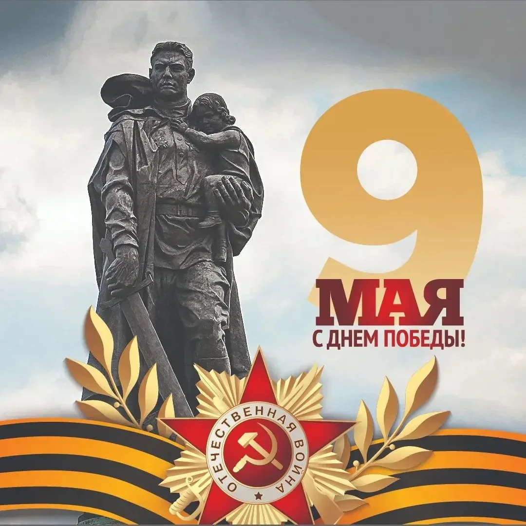 Сегодня говорим спасибо тем, кто подарил нам мир, жизнь и будущее.