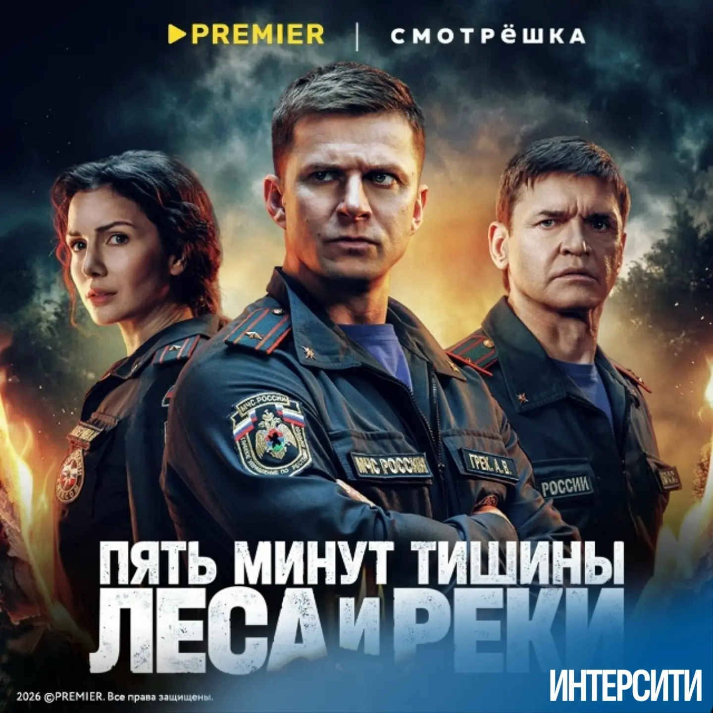 Команда легендарных спасателей покидает жаркий Сочи и возвращается в холодный Северогорск ❄ Гиреев, 
