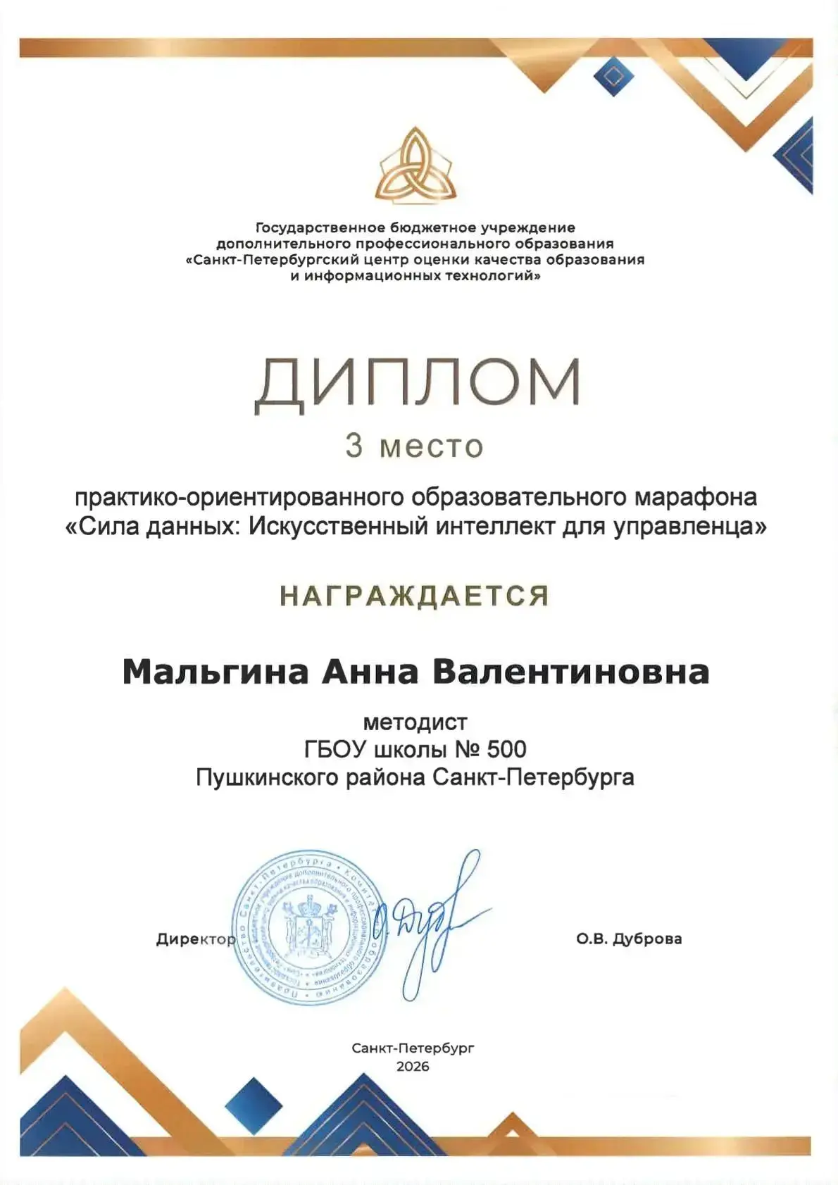 💫 2 апреля 2026 года в рамках ПМОФ-2026 состоялась XVII Всероссийская конференция с международным уч