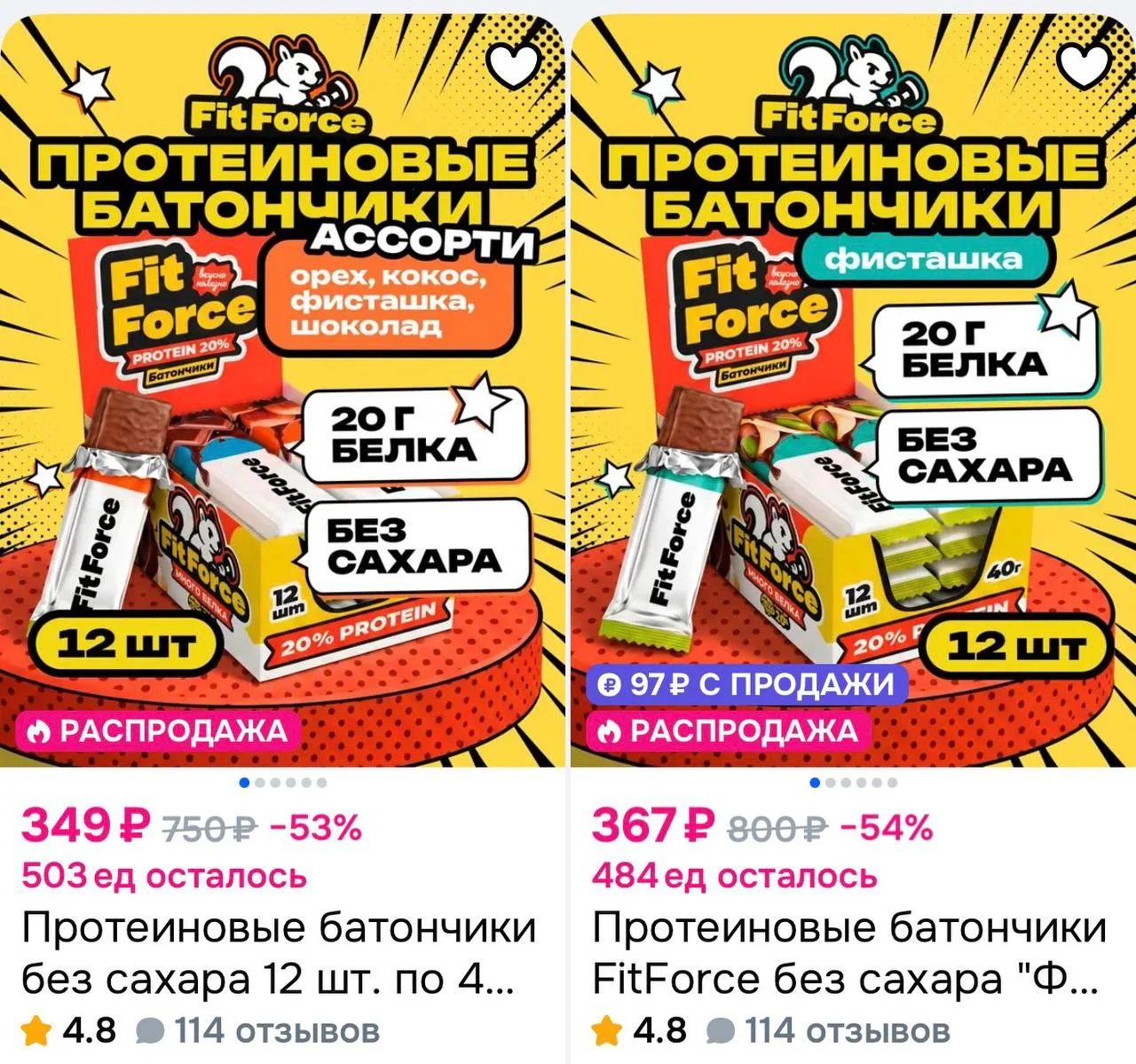 🌾 Протеиновые батончики без сахара 12 шт. по 40 г. FitForce , Ассорти (кокос, шоколад,...