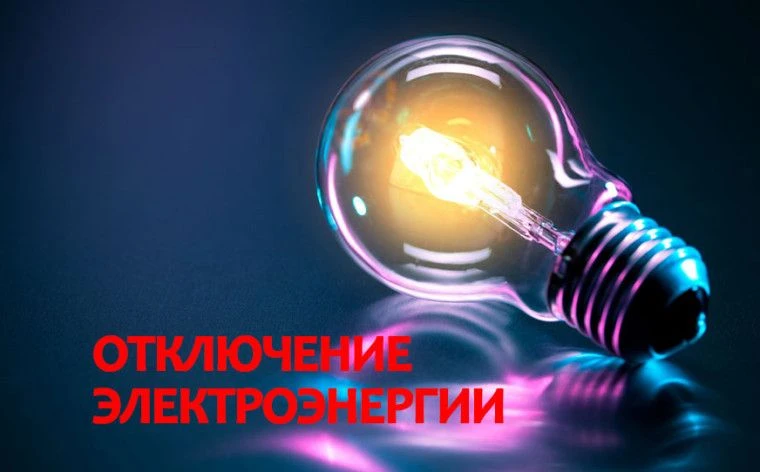 Уважаемые жители п. Каз, ул. Ленина, 2, 4, 6