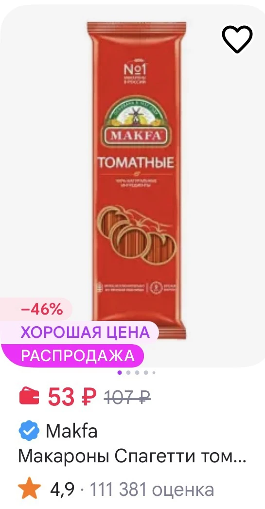На  WB выгодно👇
