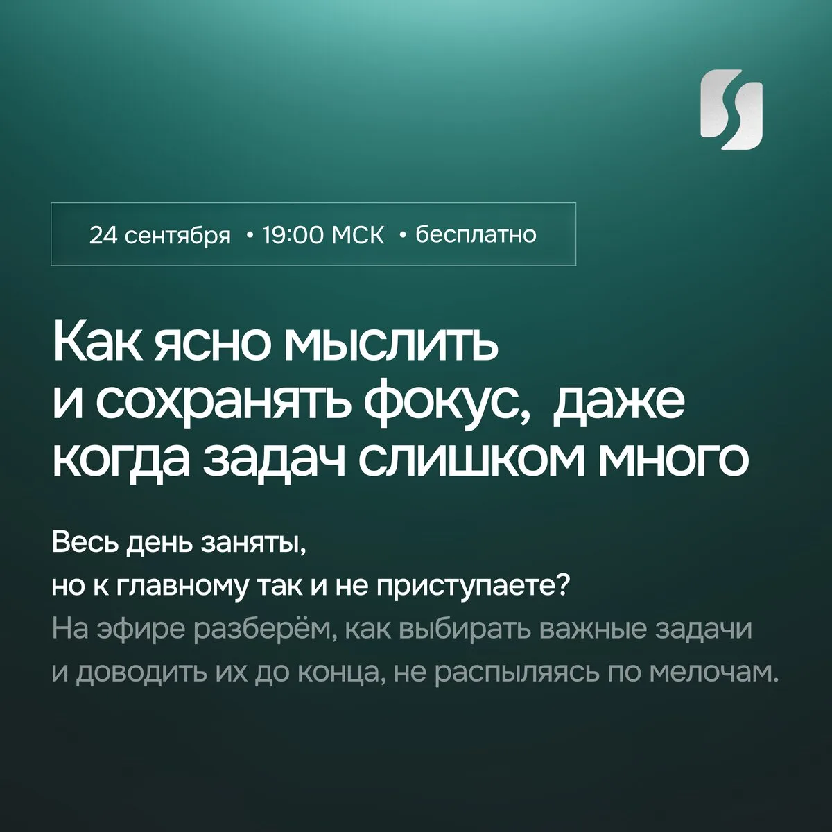 Эфир для вас, если...