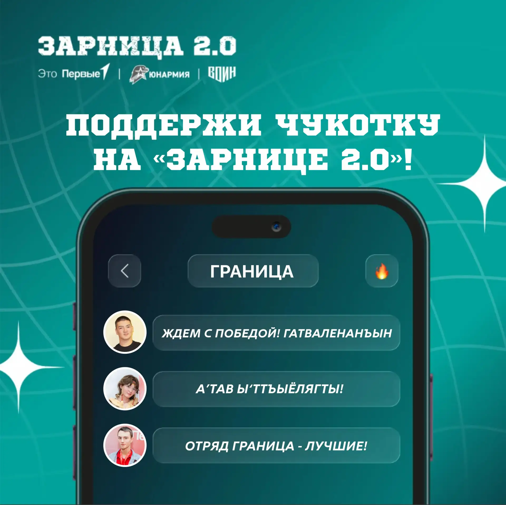 📍 В эти дни в Волгоградской области проходят самые жаркие события августа – финал «Зар...