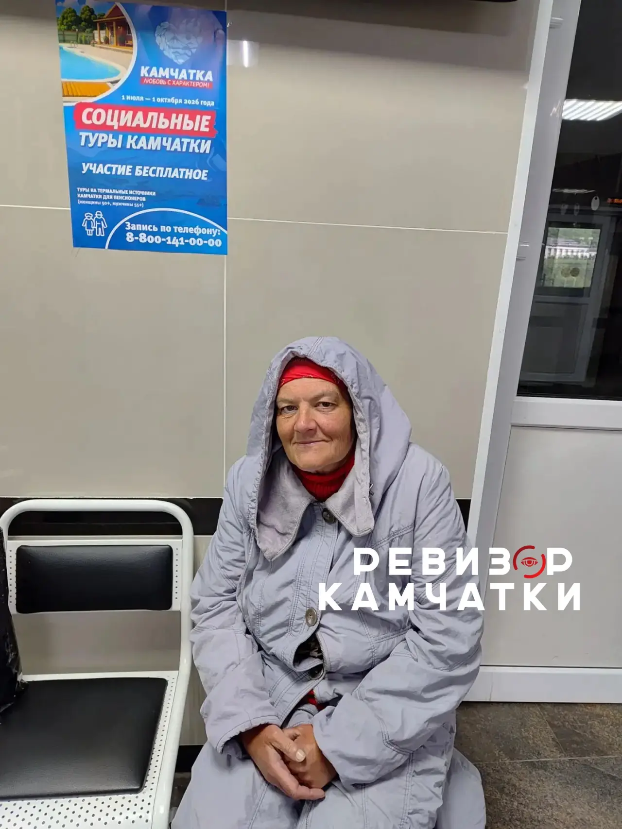 ⚡️Женщину, ночевавшую на улице в Петропавловске, готовы принять в центр реабилитации

Женщину, о кот
