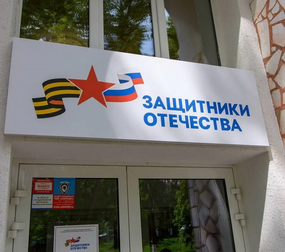 Фонд "Защитники Отечества" расширил перечень ветеранов, получающих поддержку.

Нам вспоминается одна