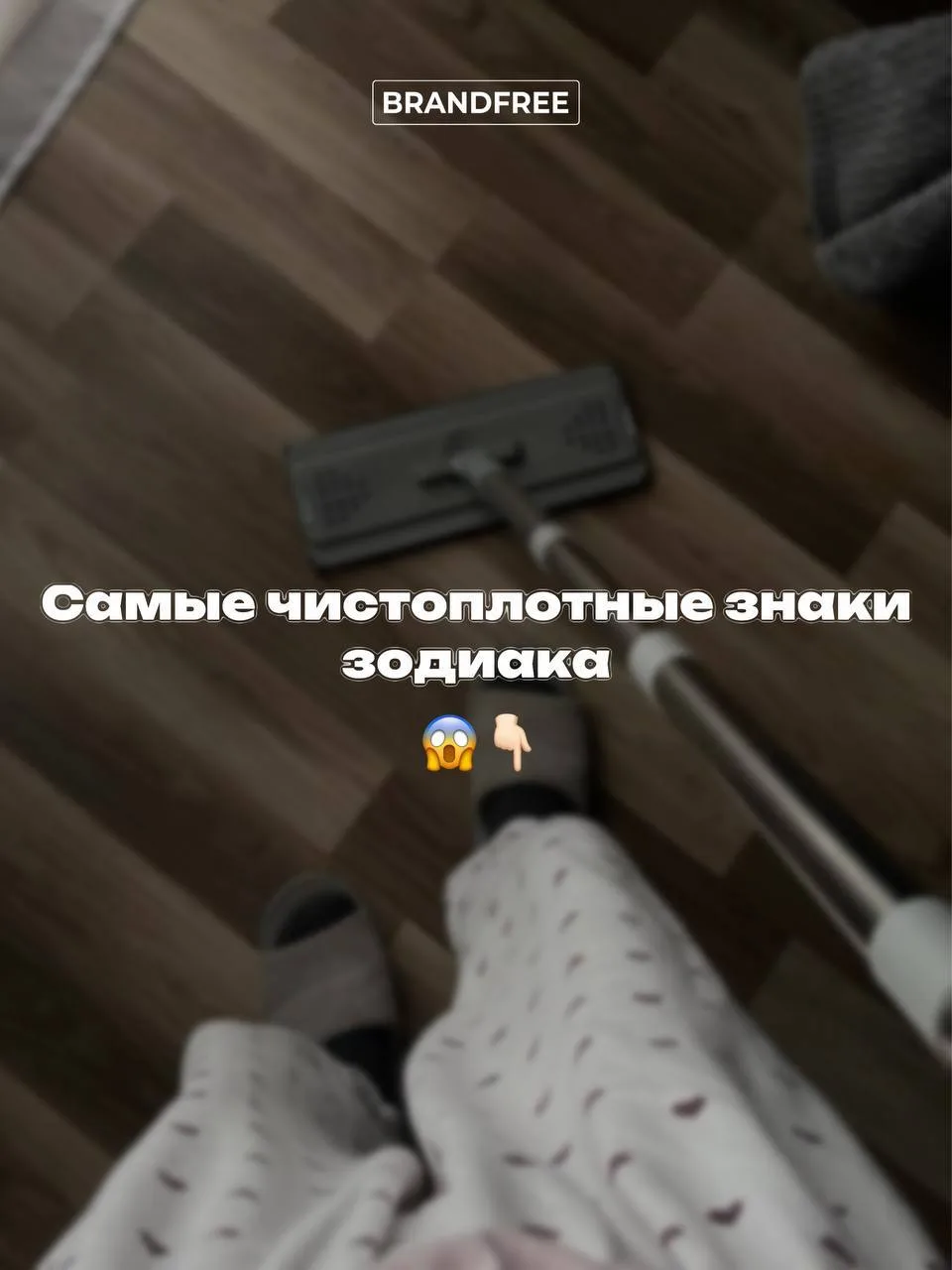 Рейтинг чистоты! ⚡️