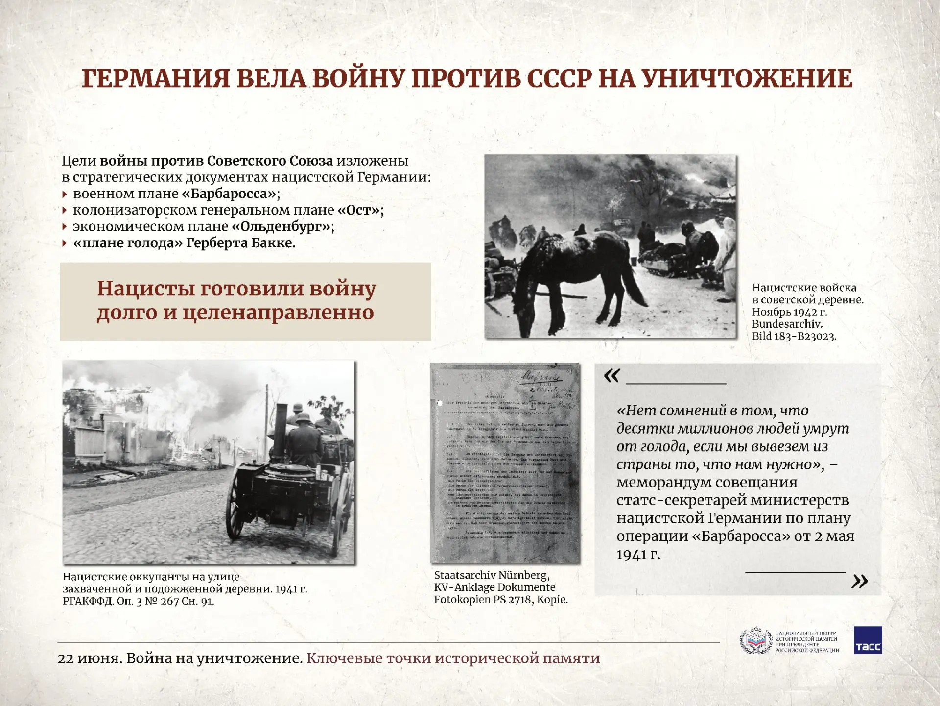 22 июня 2026 года пройдет Общероссийская минута молчания  в память о начале Великой Отечественной во
