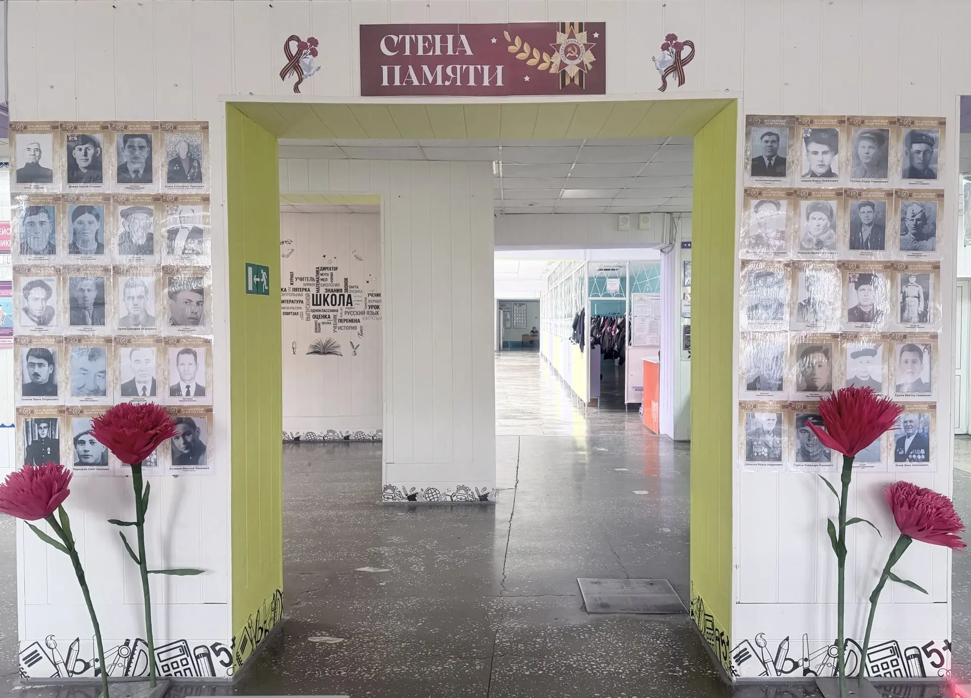 ⭐Акция «СТЕНА ПАМЯТИ» 

✨9 мая 2026 года исполняется 81 год со Дня Победы в Великой Отечественной во