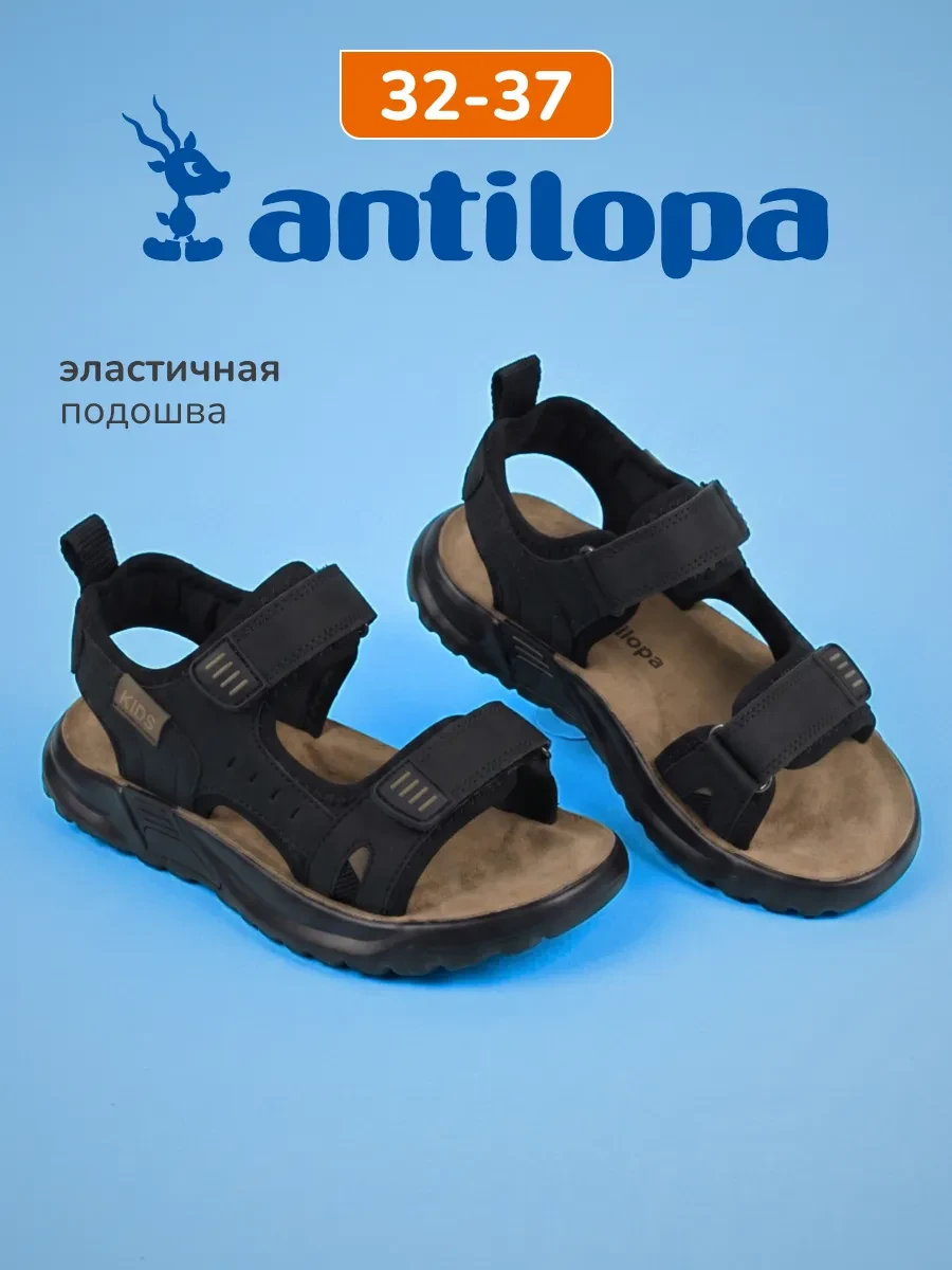 ⚡️ Сандалии детские на липучке, Antilopa