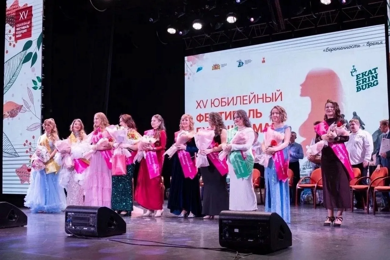 🔥🤰 Фестиваль будущих мам в Свердловской области — как принять участие?