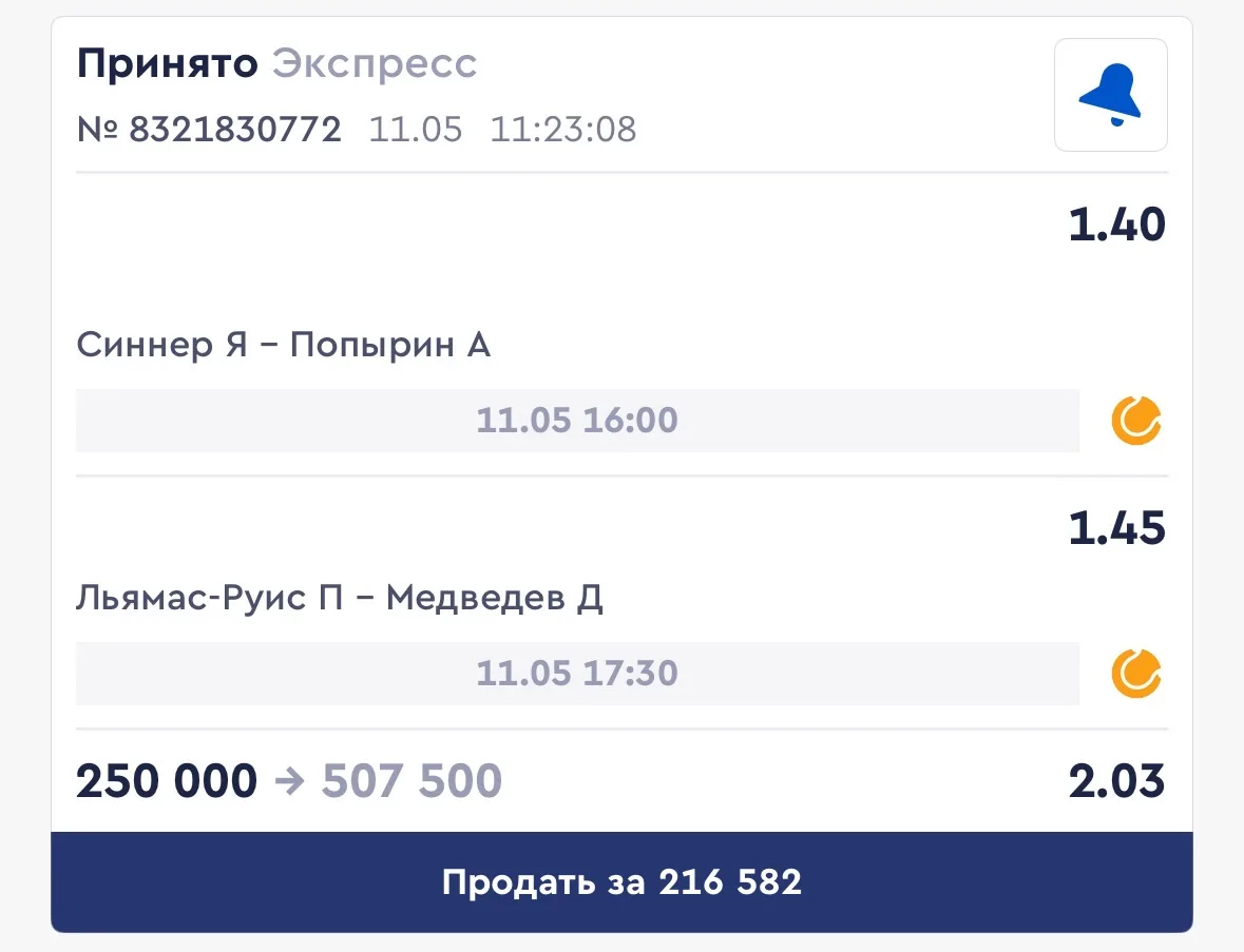 БЕСПЛАТНЫЙ ЭКСПРЕСС 2.03 КЭФ!   🎾Теннис ATP Рим.   Старт в 16:00 и 17:30 мск (возможны переносы по в