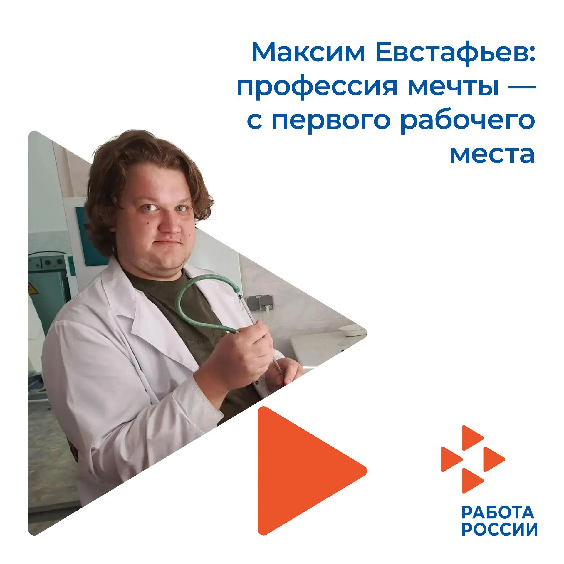 🎓 Диплом получен — время делать первый шаг в профессию!