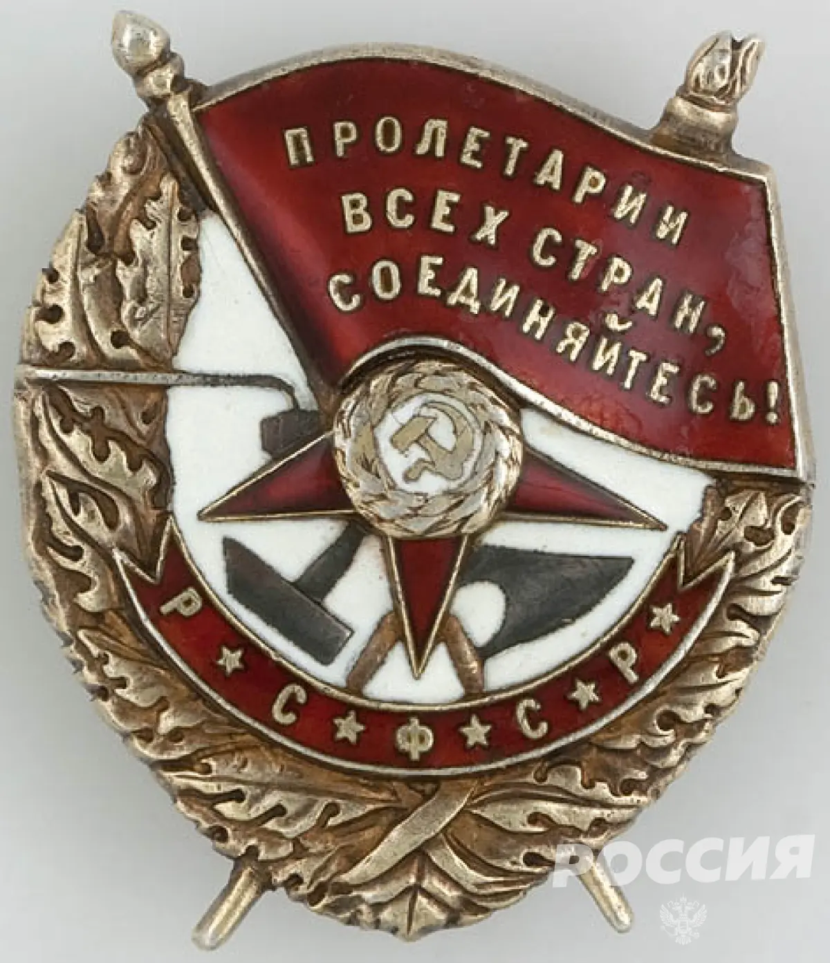 16 сентября: день, когда учредили первый советский боевой орден