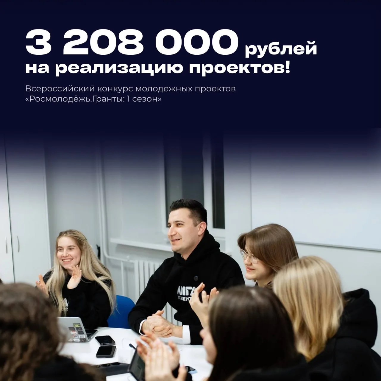 Подвели итоги Всероссийского конкурса молодежных проектов «Росмолодёжь.Гранты: 1 сезон», и у нас про
