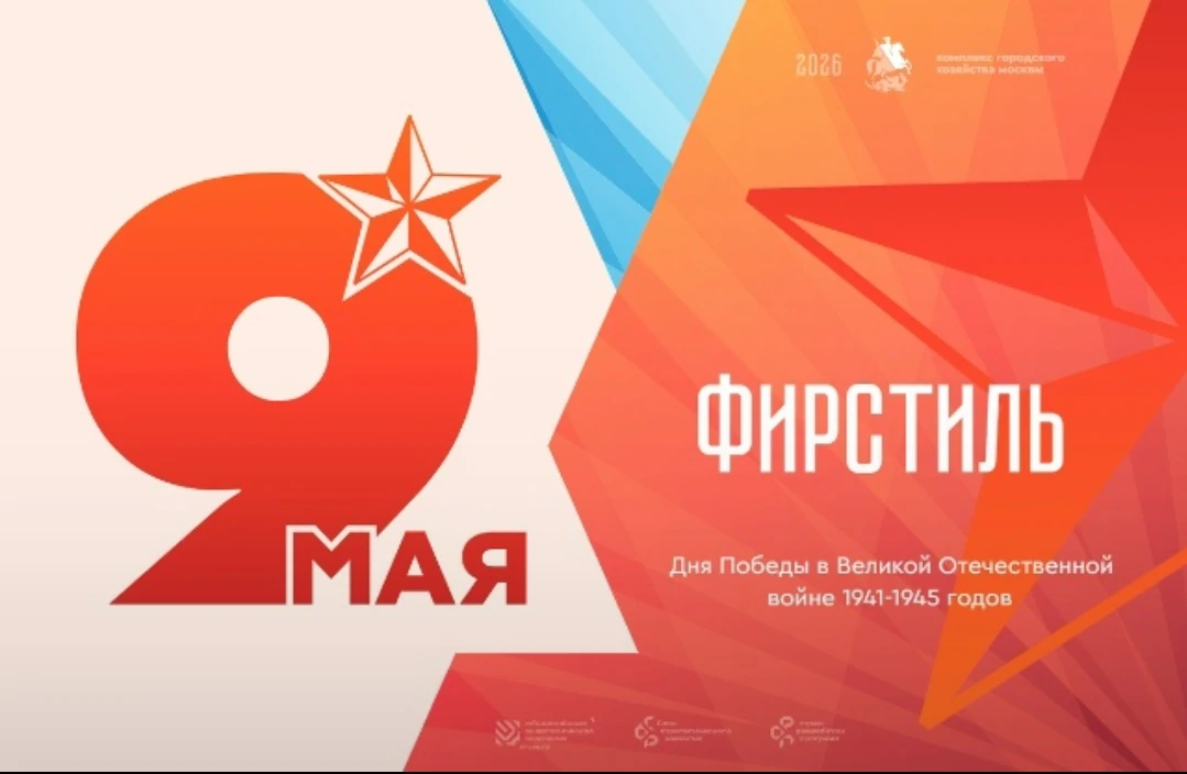 🌟 Приглашаем принять участие в ежегодной Всероссийской акции «ОКНА ПОБЕДЫ» 🌟