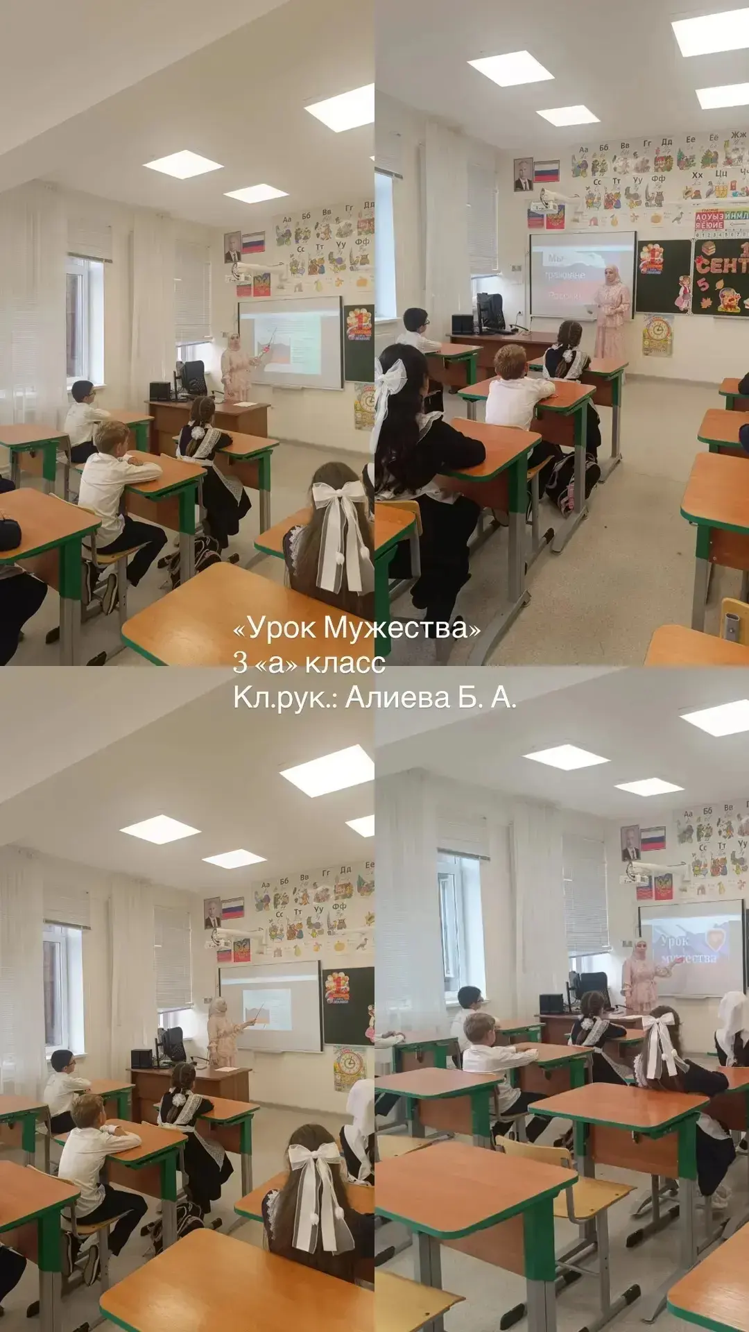 Уроки мужества: связь поколений в каждом классе
