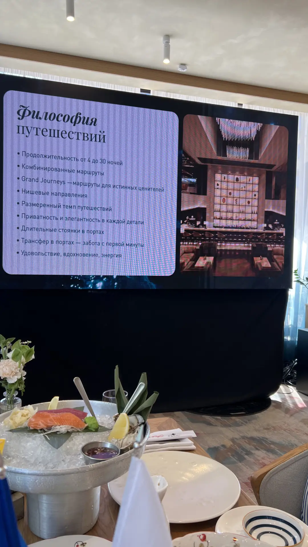 Наш чудесный летний день на презентации круизной компании Explora - легендарные лайнеры...