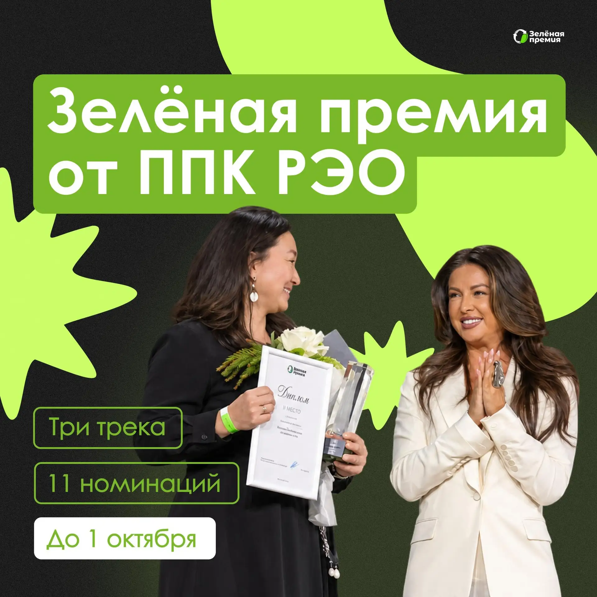Не скромничайте. Покажите, что вы уже сделали для природы 🙋‍♀️