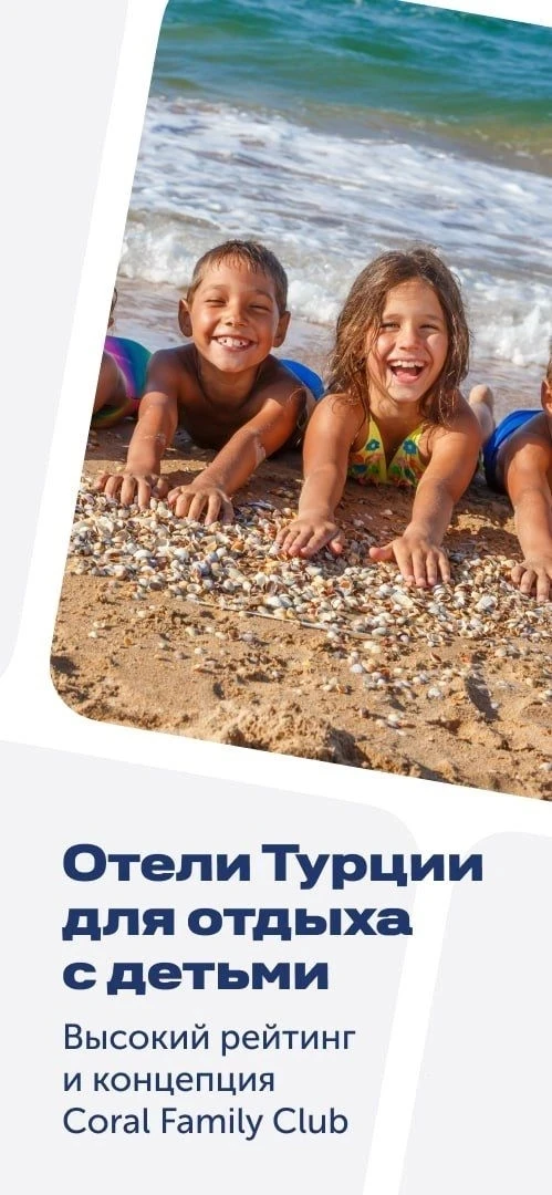 Проверенные отели для отдыха с детьми 🚸

Все отели в нашей сегодняшней подборке — с хорошими отзыва