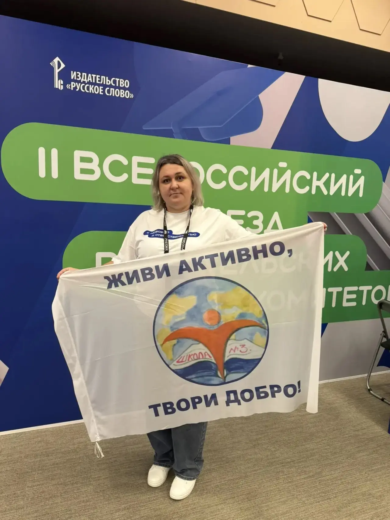 💯Новости со Всероссийского съезда родительских комитетов