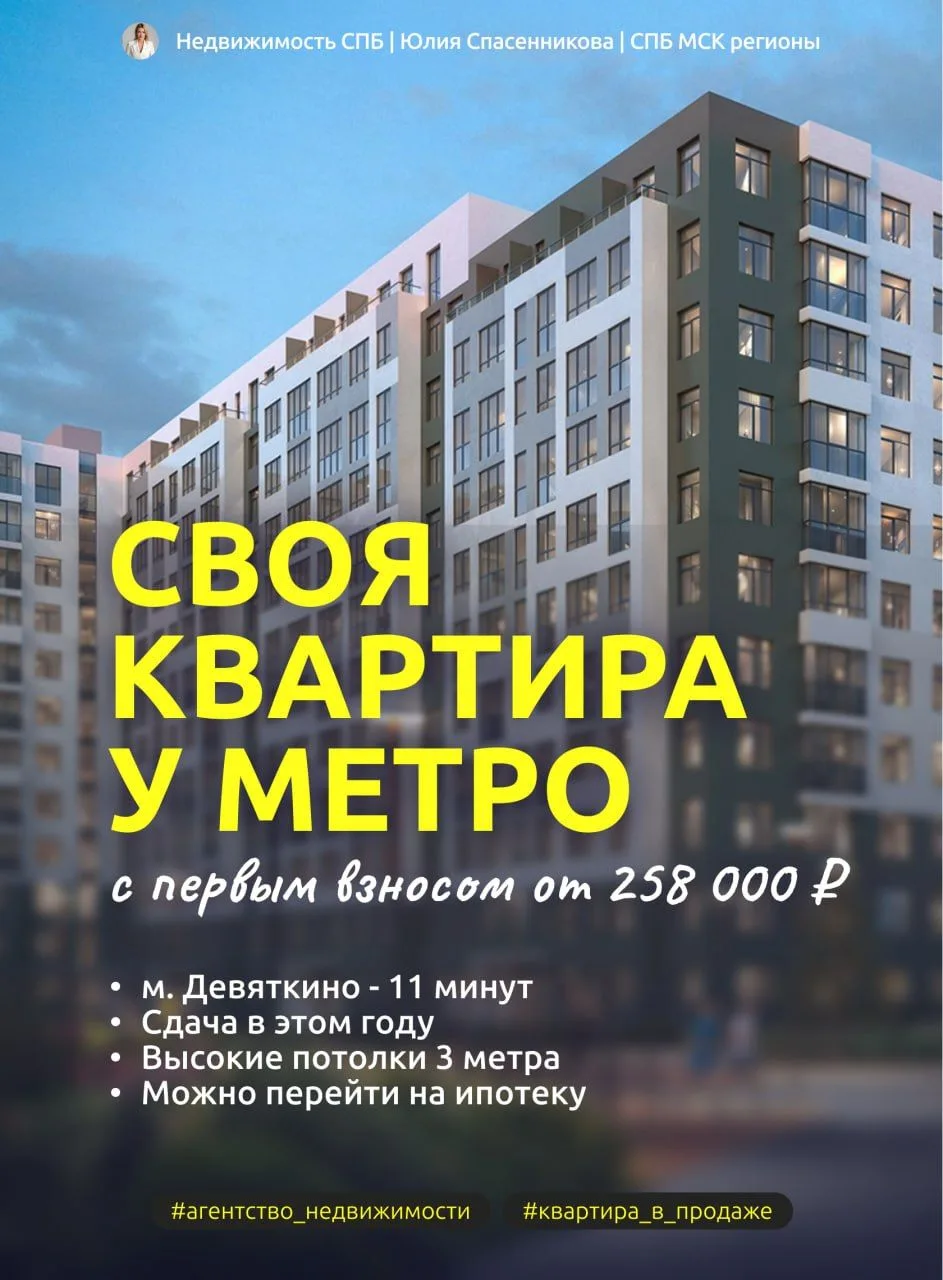 Квартира в готовом доме всего за 258 000 рублей? Это реально ⚡️