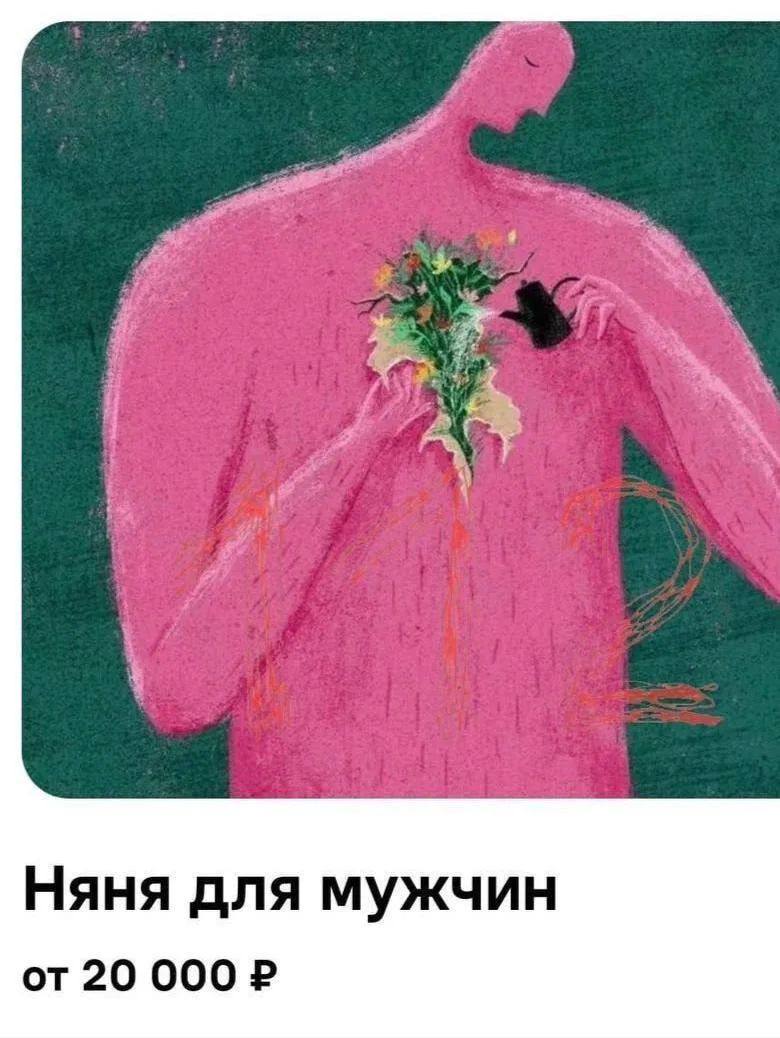 😱 В Москве появилась «няня для взрослых» за 20 тысяч рублей