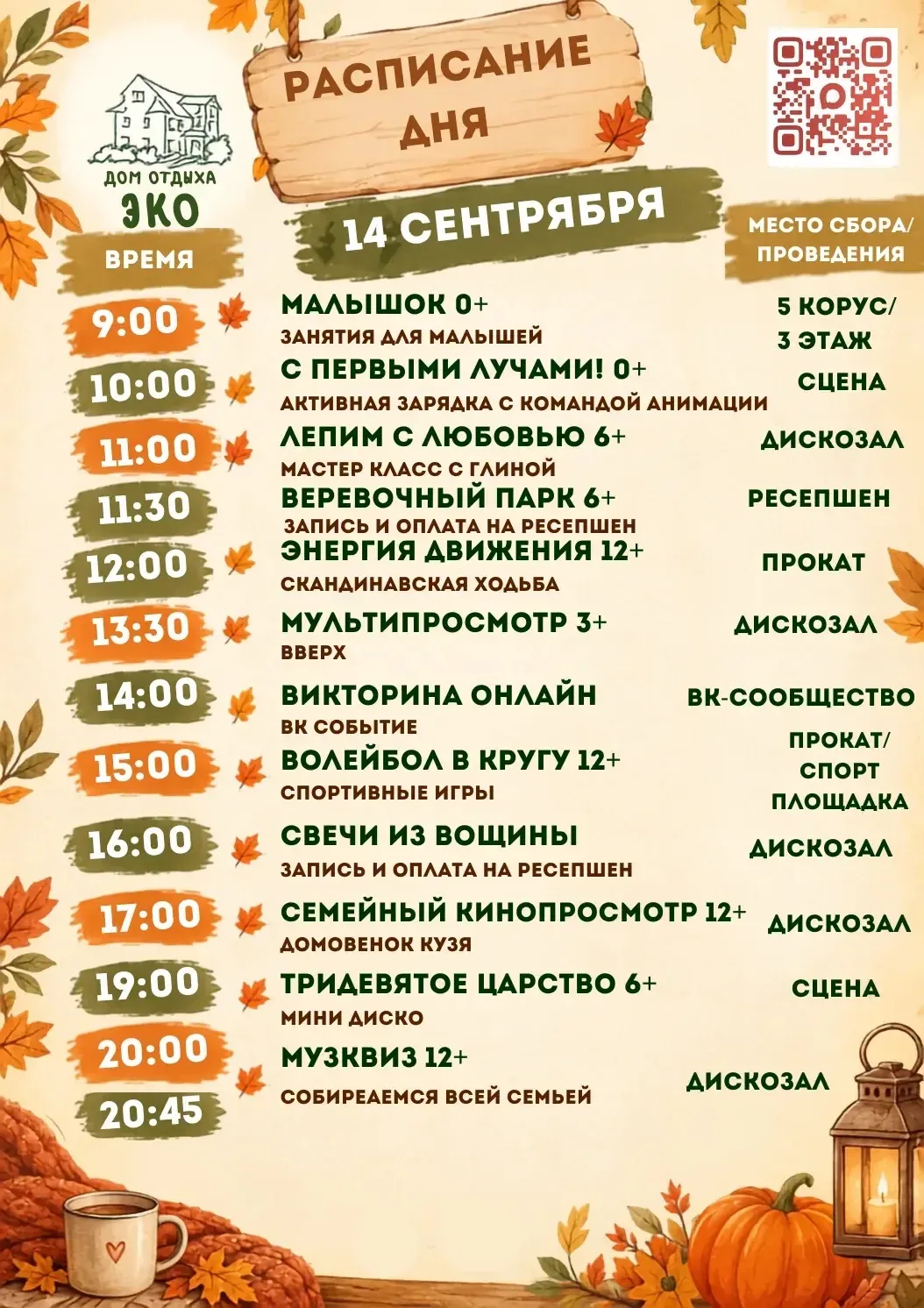 Расписание анимации на ближайшие дни🔥