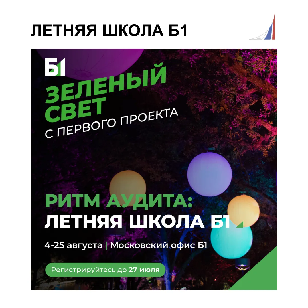 Задай ритм своей карьере