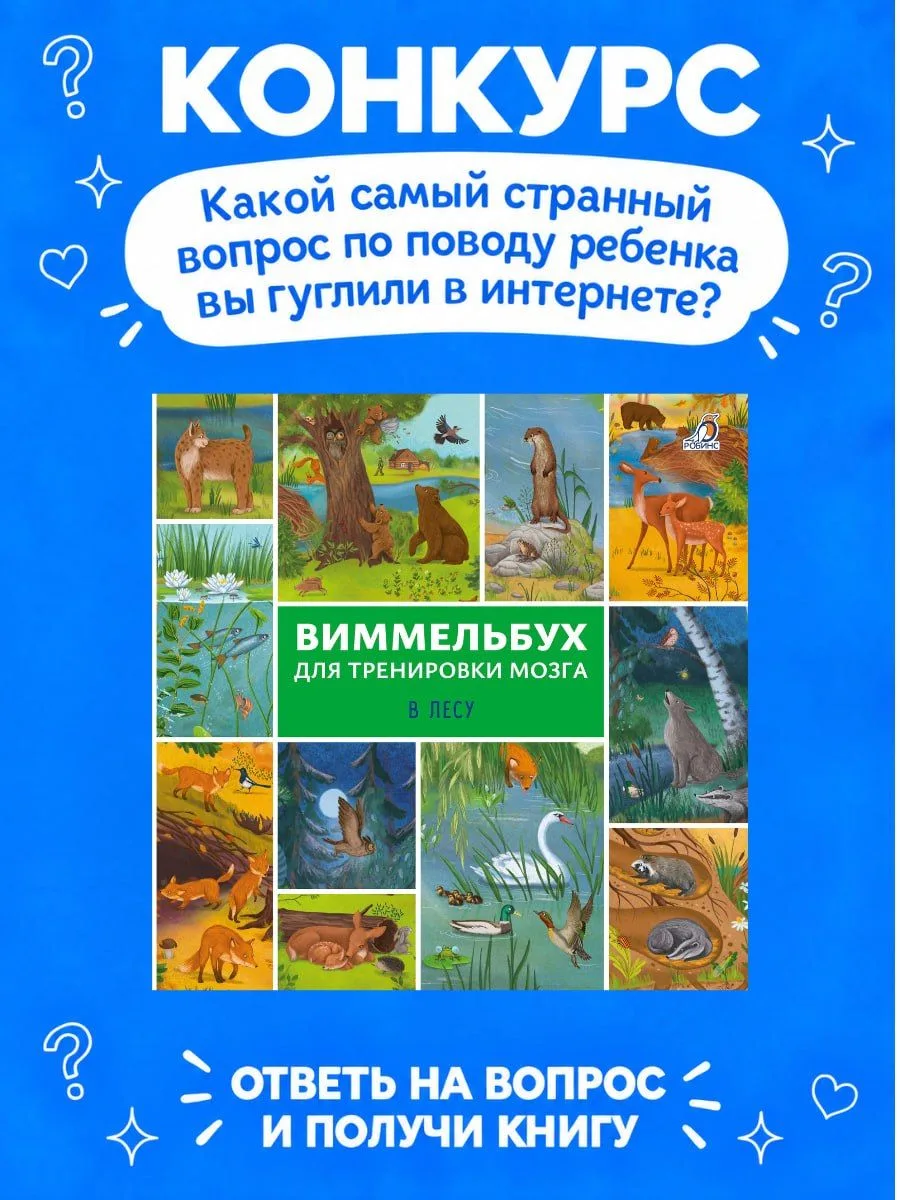 Продолжаем наш розыгрыш, в котором вы делитесь своим родительским опытом, а одному из у...